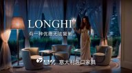 有一種優(yōu)雅無法復制 LONGHI家具【天一美家意大利進口系列】