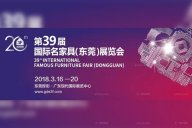 第39屆名家具展，天一美家家居邀你體驗不一樣的設(shè)計之旅！