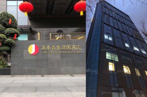 【天一美家最新力作】成都港泰首旅建國酒店現(xiàn)代輕奢客房、套房家具工程項目